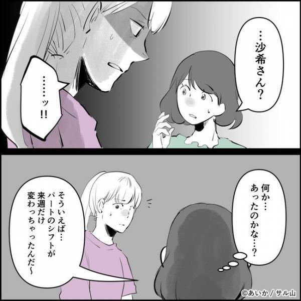 「何のため？」夫の不倫の密告者をあぶり出すためママ友たちに罠を仕掛けると＜ママ友はフレネミー＞