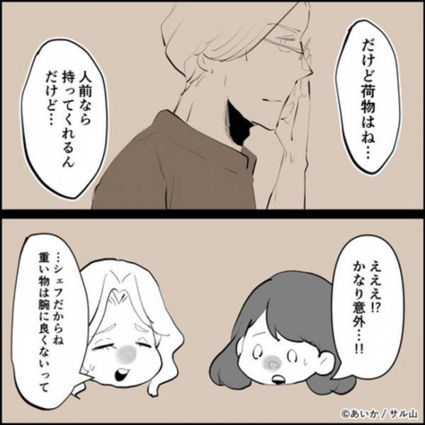 「何のため？」夫の不倫の密告者をあぶり出すためママ友たちに罠を仕掛けると＜ママ友はフレネミー＞