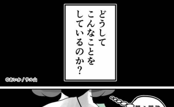 「何のため？」夫の不倫の密告者をあぶり出すためママ友たちに罠を仕掛けると＜ママ友はフレネミー＞