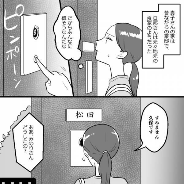 「絶対怒ってる…」ボスママの息子にケガさせてしまったわが子。親子で謝罪しに行くと＜ママ友村八分＞