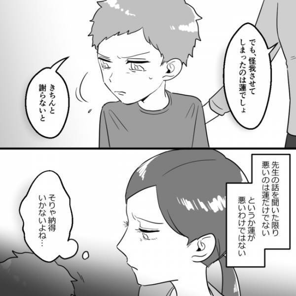 「絶対怒ってる…」ボスママの息子にケガさせてしまったわが子。親子で謝罪しに行くと＜ママ友村八分＞