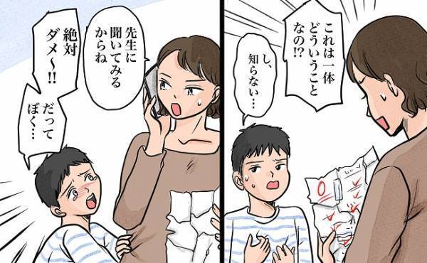 「どういうこと！？」ランドセルの底からビリビリに破かれた0点の答案…！長男の涙のワケと0点の真相