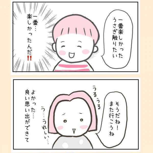 「検査の結果が出たのですが…」産婦人科からの電話。嫌な予感がしつつ出てみると！？＜44歳で妊娠＞