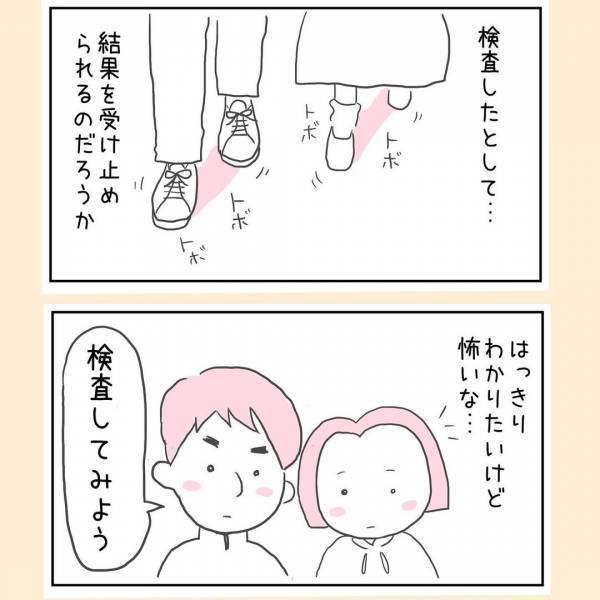 「検査の結果が出たのですが…」産婦人科からの電話。嫌な予感がしつつ出てみると！？＜44歳で妊娠＞