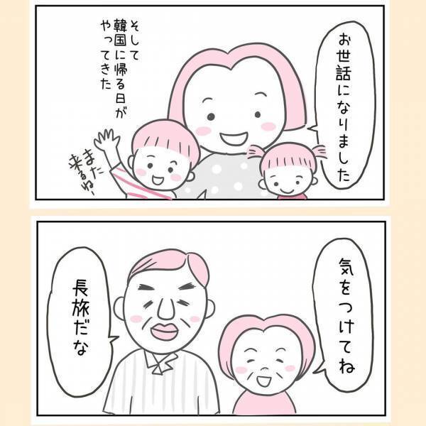「検査の結果が出たのですが…」産婦人科からの電話。嫌な予感がしつつ出てみると！？＜44歳で妊娠＞