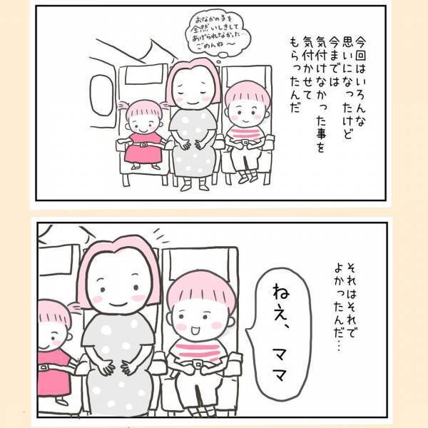 「検査の結果が出たのですが…」産婦人科からの電話。嫌な予感がしつつ出てみると！？＜44歳で妊娠＞