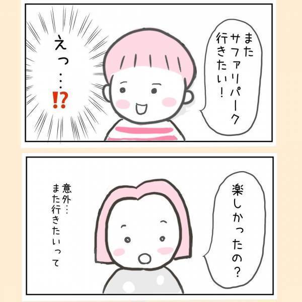 「検査の結果が出たのですが…」産婦人科からの電話。嫌な予感がしつつ出てみると！？＜44歳で妊娠＞