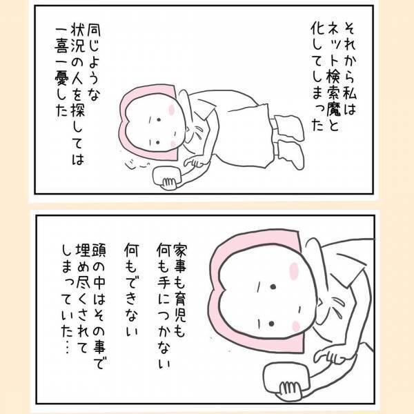 「検査の結果が出たのですが…」産婦人科からの電話。嫌な予感がしつつ出てみると！？＜44歳で妊娠＞