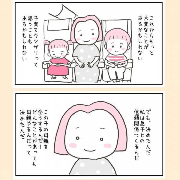 「検査の結果が出たのですが…」産婦人科からの電話。嫌な予感がしつつ出てみると！？＜44歳で妊娠＞