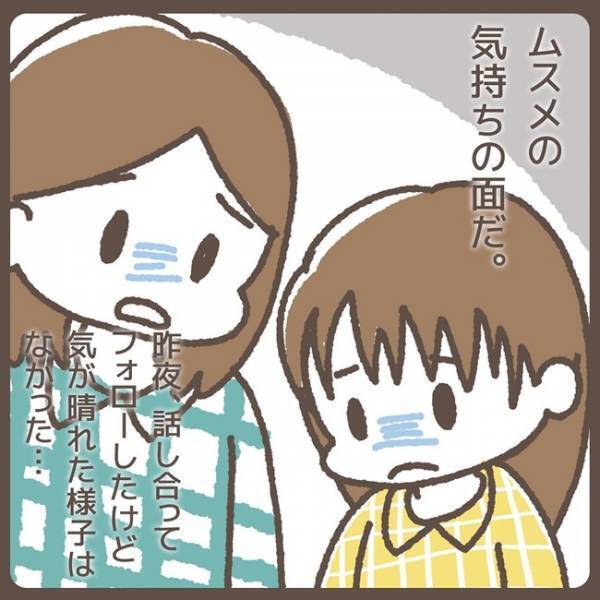 「えぇっ！犯人宛てに…！？」娘が書いた一枚の手紙。宛名も内容も衝撃的すぎた！＜学童トラブル＞