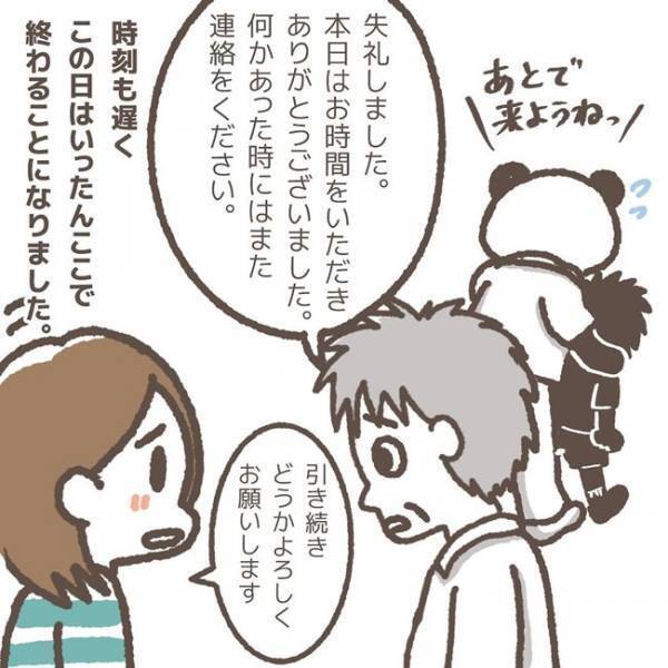 「えぇっ！犯人宛てに…！？」娘が書いた一枚の手紙。宛名も内容も衝撃的すぎた！＜学童トラブル＞