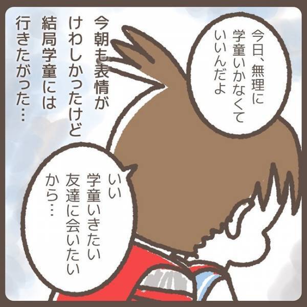 「えぇっ！犯人宛てに…！？」娘が書いた一枚の手紙。宛名も内容も衝撃的すぎた！＜学童トラブル＞