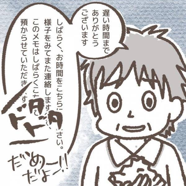 「えぇっ！犯人宛てに…！？」娘が書いた一枚の手紙。宛名も内容も衝撃的すぎた！＜学童トラブル＞
