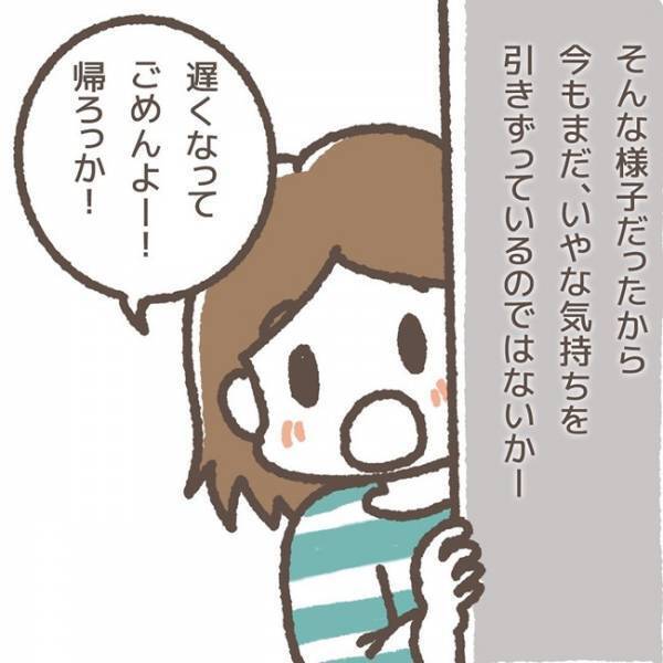 「えぇっ！犯人宛てに…！？」娘が書いた一枚の手紙。宛名も内容も衝撃的すぎた！＜学童トラブル＞