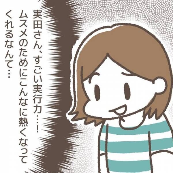 ムスメが学童でトラブルに巻き込まれたお話