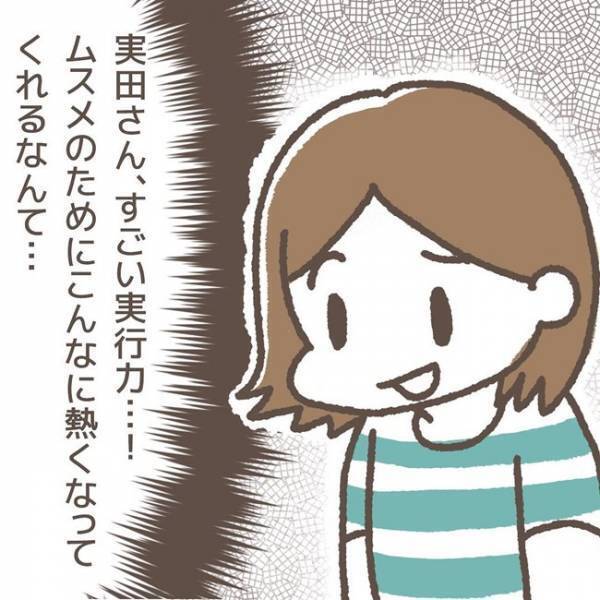 「えぇっ！犯人宛てに…！？」娘が書いた一枚の手紙。宛名も内容も衝撃的すぎた！＜学童トラブル＞