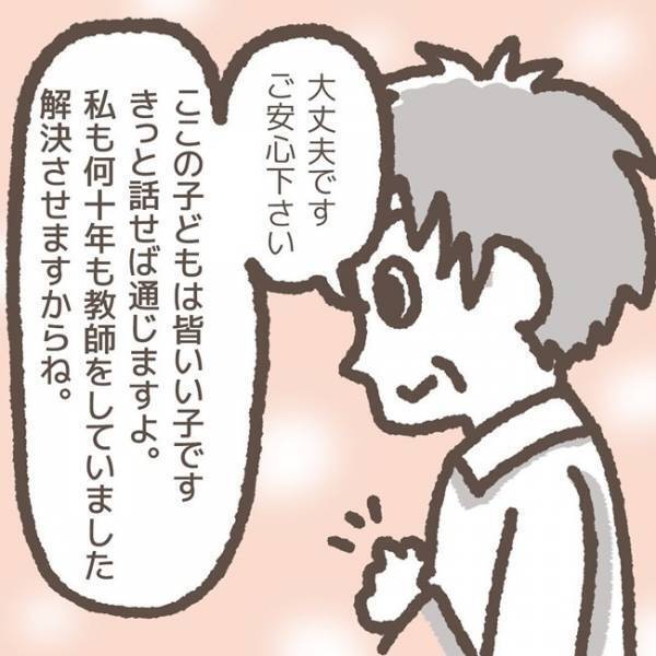 「えぇっ！犯人宛てに…！？」娘が書いた一枚の手紙。宛名も内容も衝撃的すぎた！＜学童トラブル＞