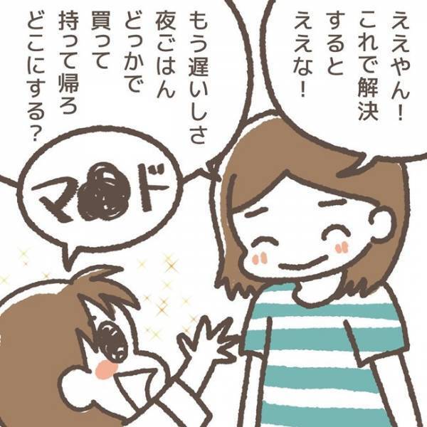 「えぇっ！犯人宛てに…！？」娘が書いた一枚の手紙。宛名も内容も衝撃的すぎた！＜学童トラブル＞