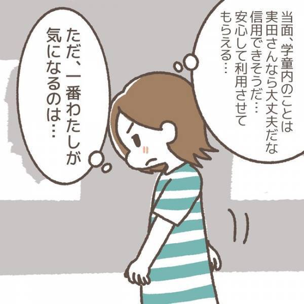 「えぇっ！犯人宛てに…！？」娘が書いた一枚の手紙。宛名も内容も衝撃的すぎた！＜学童トラブル＞