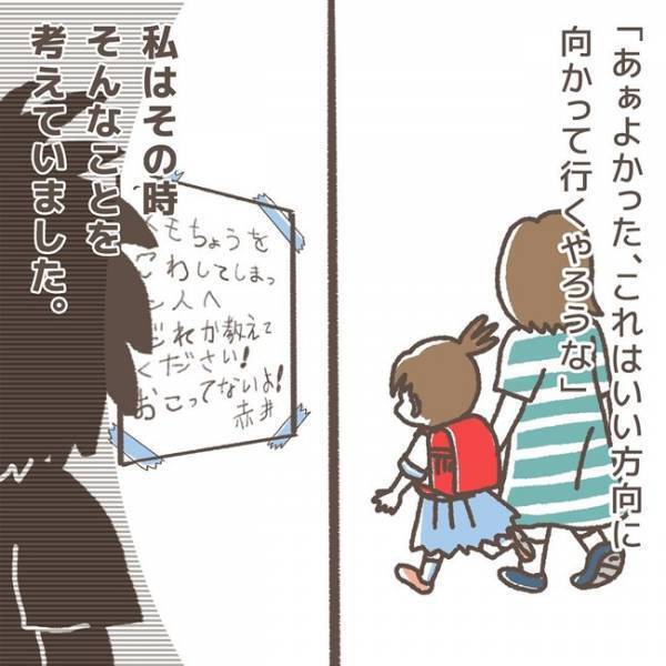 「えぇっ！犯人宛てに…！？」娘が書いた一枚の手紙。宛名も内容も衝撃的すぎた！＜学童トラブル＞
