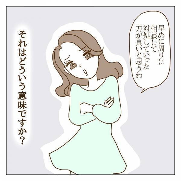 「親なら心配じゃないの？」ママ友たちから責められ…声を絞り出すも＜信じていたママ友が嫌い＞