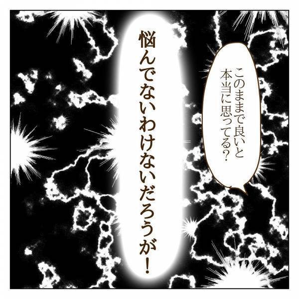 「親なら心配じゃないの？」ママ友たちから責められ…声を絞り出すも＜信じていたママ友が嫌い＞