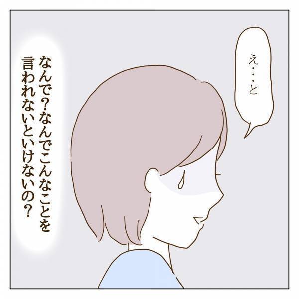 「親なら心配じゃないの？」ママ友たちから責められ…声を絞り出すも＜信じていたママ友が嫌い＞