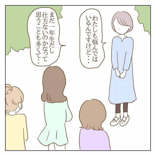 「親なら心配じゃないの？」ママ友たちから責められ…声を絞り出すも＜信じていたママ友が嫌い＞
