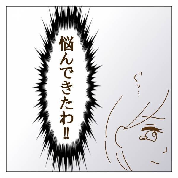 「親なら心配じゃないの？」ママ友たちから責められ…声を絞り出すも＜信じていたママ友が嫌い＞