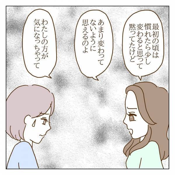 「親なら心配じゃないの？」ママ友たちから責められ…声を絞り出すも＜信じていたママ友が嫌い＞