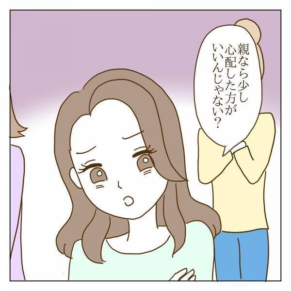 「親なら心配じゃないの？」ママ友たちから責められ…声を絞り出すも＜信じていたママ友が嫌い＞