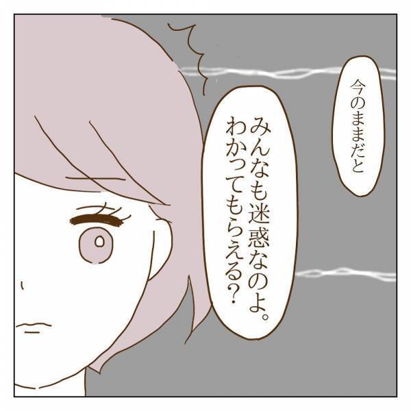 「親なら心配じゃないの？」ママ友たちから責められ…声を絞り出すも＜信じていたママ友が嫌い＞