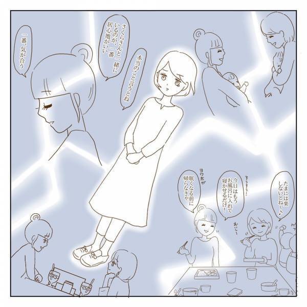 「もうママ友なんていらねぇわ 」我慢することをやめて反撃開始！？＜信じていたママ友が嫌い＞