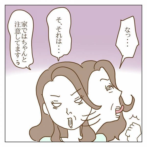 「もうママ友なんていらねぇわ 」我慢することをやめて反撃開始！？＜信じていたママ友が嫌い＞