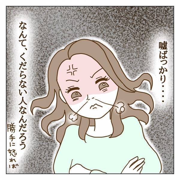 「もうママ友なんていらねぇわ 」我慢することをやめて反撃開始！？＜信じていたママ友が嫌い＞