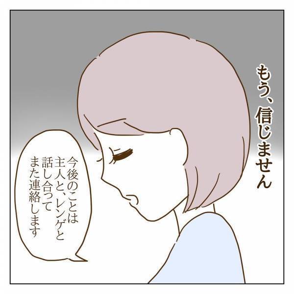 「もうママ友なんていらねぇわ 」我慢することをやめて反撃開始！？＜信じていたママ友が嫌い＞