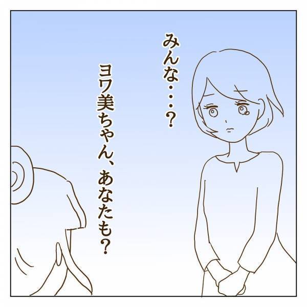 「もうママ友なんていらねぇわ 」我慢することをやめて反撃開始！？＜信じていたママ友が嫌い＞