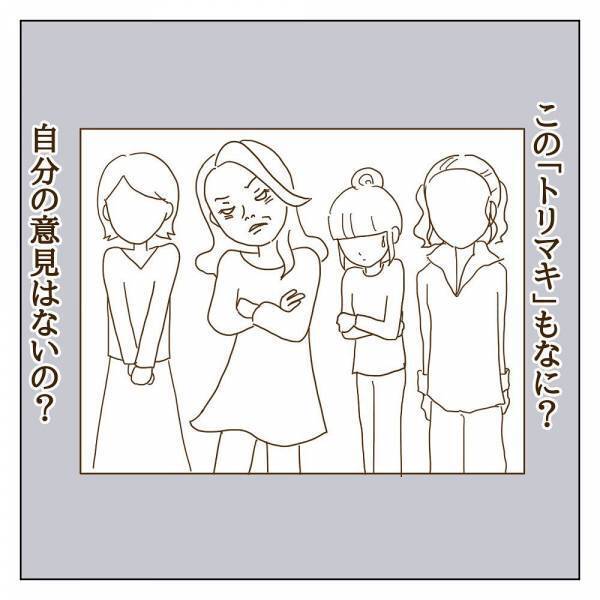 「もうママ友なんていらねぇわ 」我慢することをやめて反撃開始！？＜信じていたママ友が嫌い＞