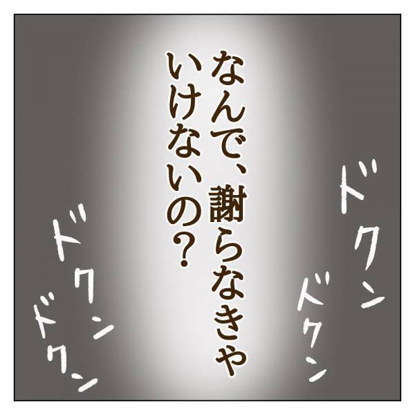 「もうママ友なんていらねぇわ 」我慢することをやめて反撃開始！？＜信じていたママ友が嫌い＞