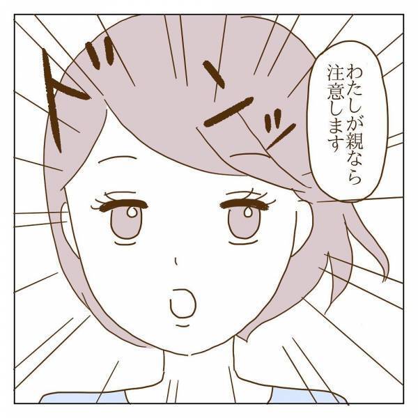 「もうママ友なんていらねぇわ 」我慢することをやめて反撃開始！？＜信じていたママ友が嫌い＞