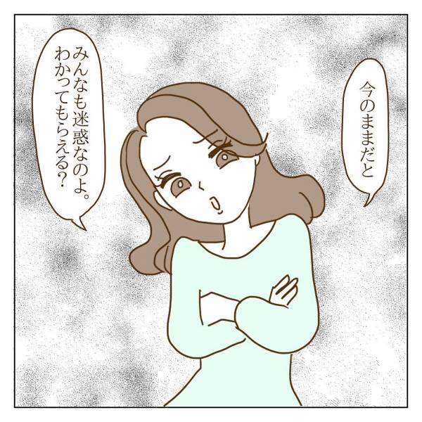 「もうママ友なんていらねぇわ 」我慢することをやめて反撃開始！？＜信じていたママ友が嫌い＞