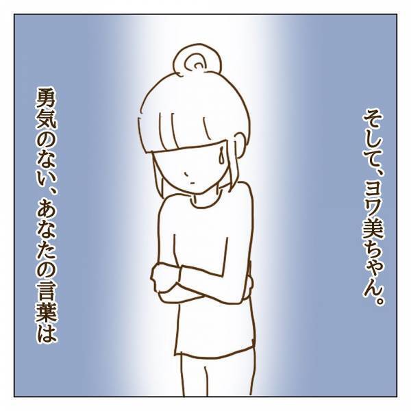 「もうママ友なんていらねぇわ 」我慢することをやめて反撃開始！？＜信じていたママ友が嫌い＞