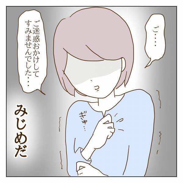 「もうママ友なんていらねぇわ 」我慢することをやめて反撃開始！？＜信じていたママ友が嫌い＞