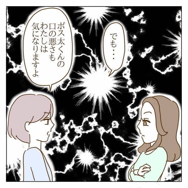 「もうママ友なんていらねぇわ 」我慢することをやめて反撃開始！？＜信じていたママ友が嫌い＞