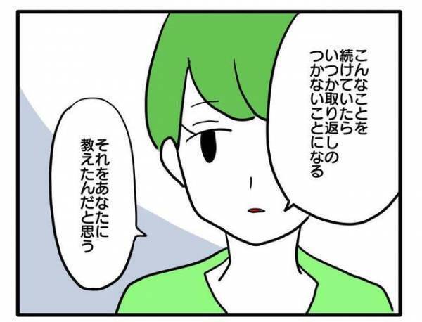 「もう帰る！」ママ友から盗みを働いたママが逆ギレ。その後まさかの結末に ＜泥棒はママ友＞