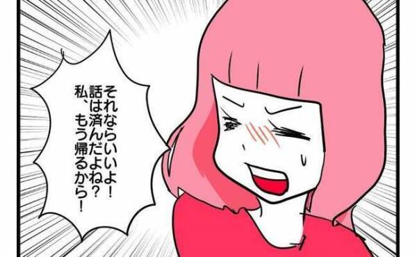 「もう帰る！」ママ友から盗みを働いたママが逆ギレ。その後まさかの結末に ＜泥棒はママ友＞