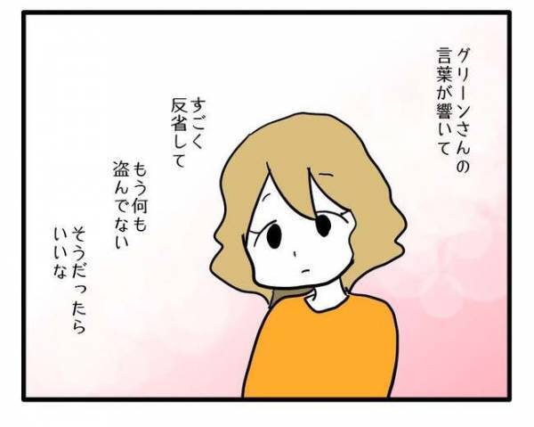 「もう帰る！」ママ友から盗みを働いたママが逆ギレ。その後まさかの結末に ＜泥棒はママ友＞