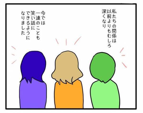 「もう帰る！」ママ友から盗みを働いたママが逆ギレ。その後まさかの結末に ＜泥棒はママ友＞