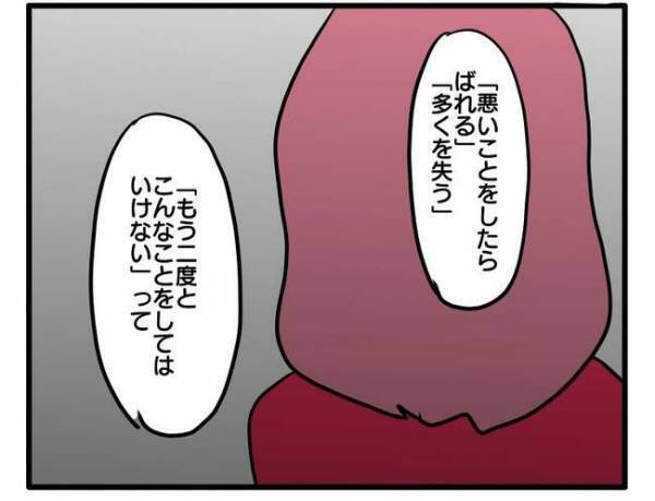 「もう帰る！」ママ友から盗みを働いたママが逆ギレ。その後まさかの結末に ＜泥棒はママ友＞