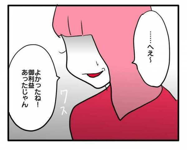 「もう帰る！」ママ友から盗みを働いたママが逆ギレ。その後まさかの結末に ＜泥棒はママ友＞